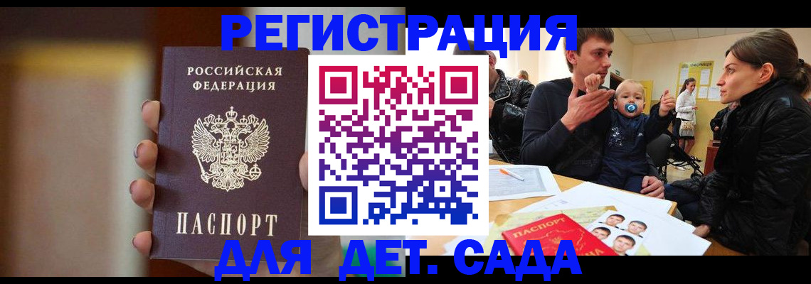 прописка паспорт в Родниках